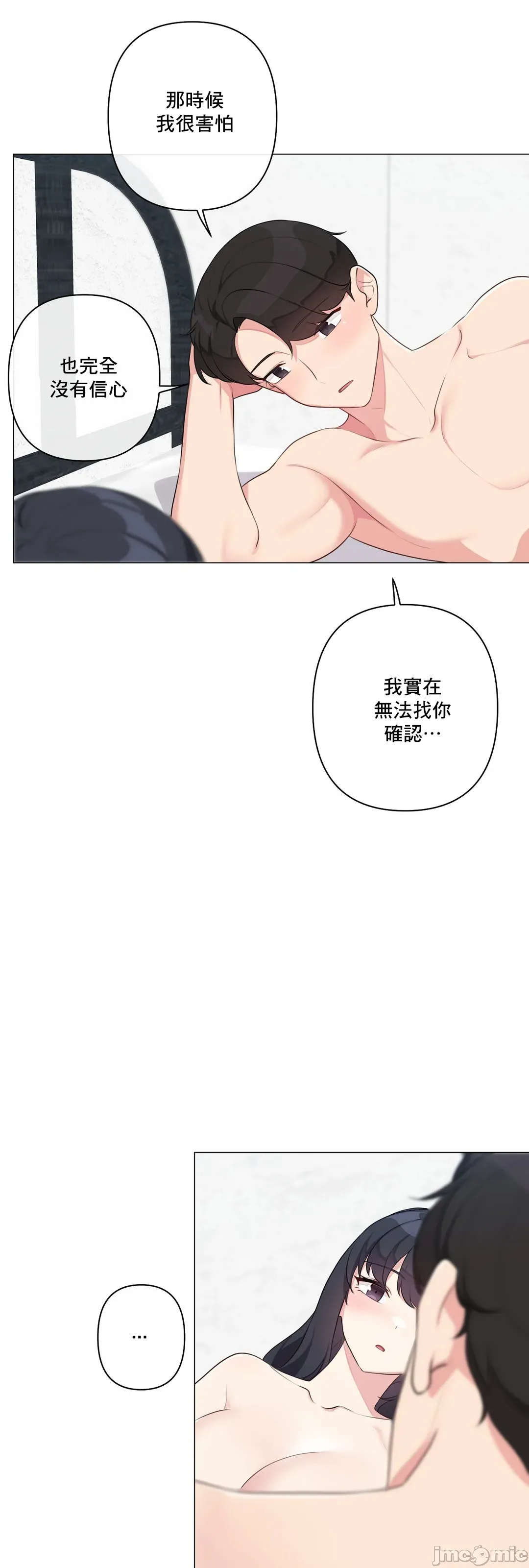 性爱房间-不做爱就无法逃离的房间/性爱房间S5 - 第8章 - page 9