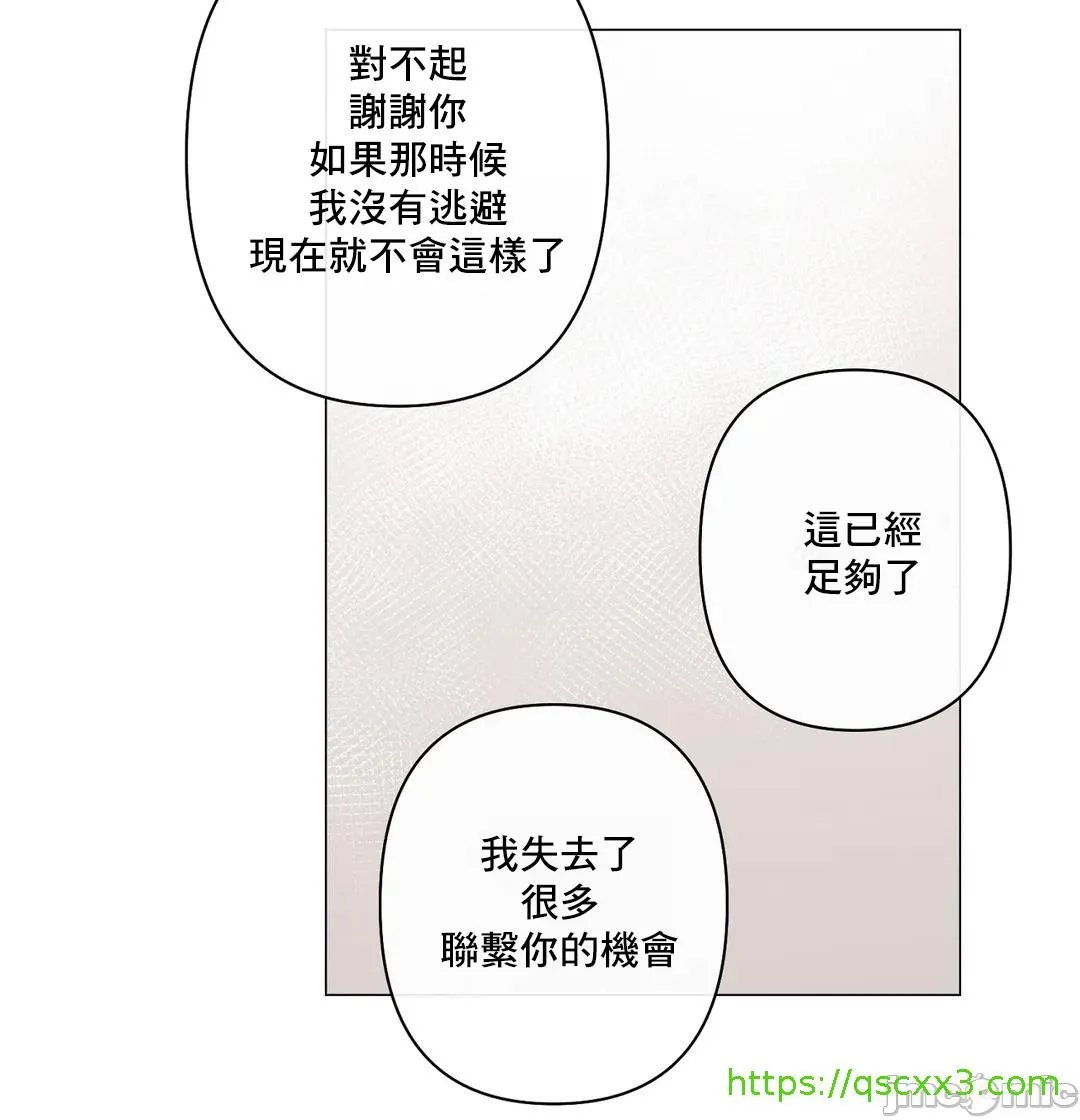 性爱房间-不做爱就无法逃离的房间/性爱房间S5 - 第8章 - page 12