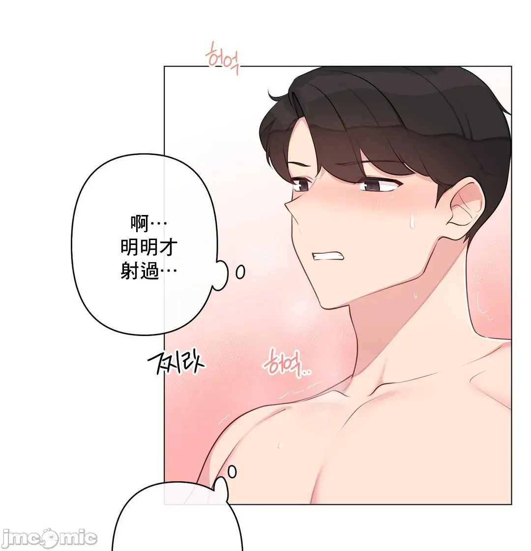 性爱房间-不做爱就无法逃离的房间/性爱房间S5 - 第8章 - page 14