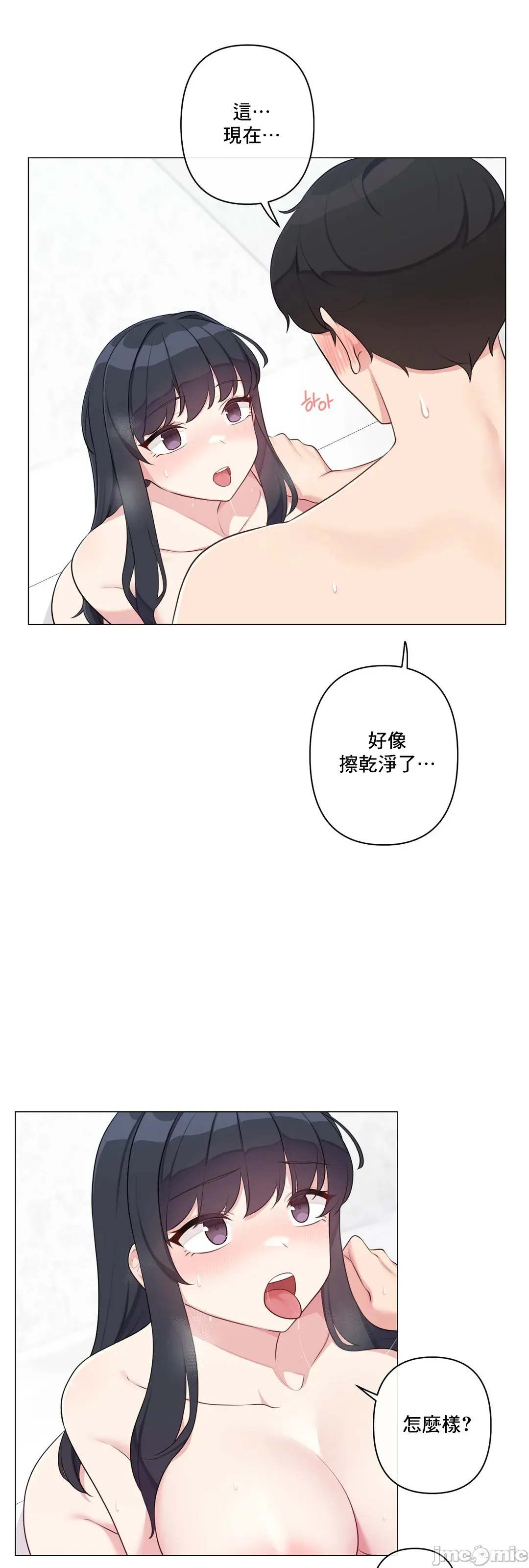 性爱房间-不做爱就无法逃离的房间/性爱房间S5 - 第8章 - page 17