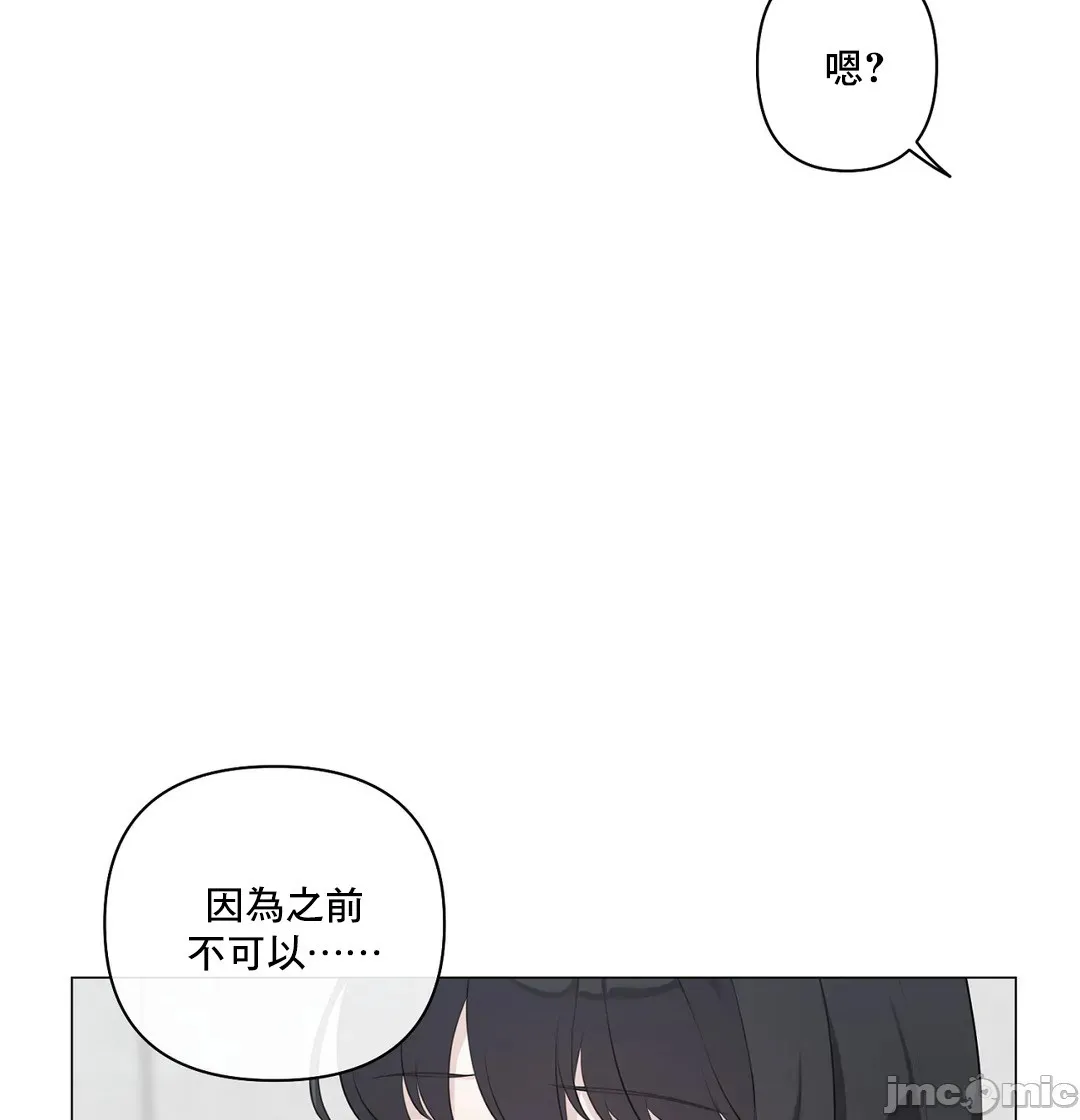 性爱房间-不做爱就无法逃离的房间/性爱房间S5 - 第8章 - page 18