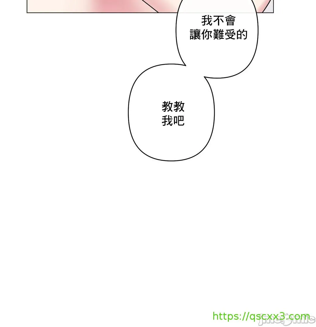 性爱房间-不做爱就无法逃离的房间/性爱房间S5 - 第8章 - page 20