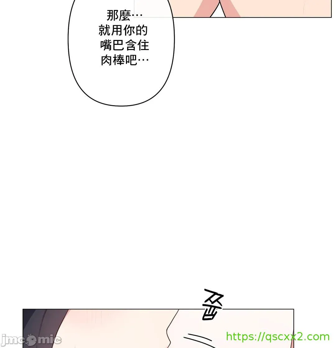 性爱房间-不做爱就无法逃离的房间/性爱房间S5 - 第8章 - page 24
