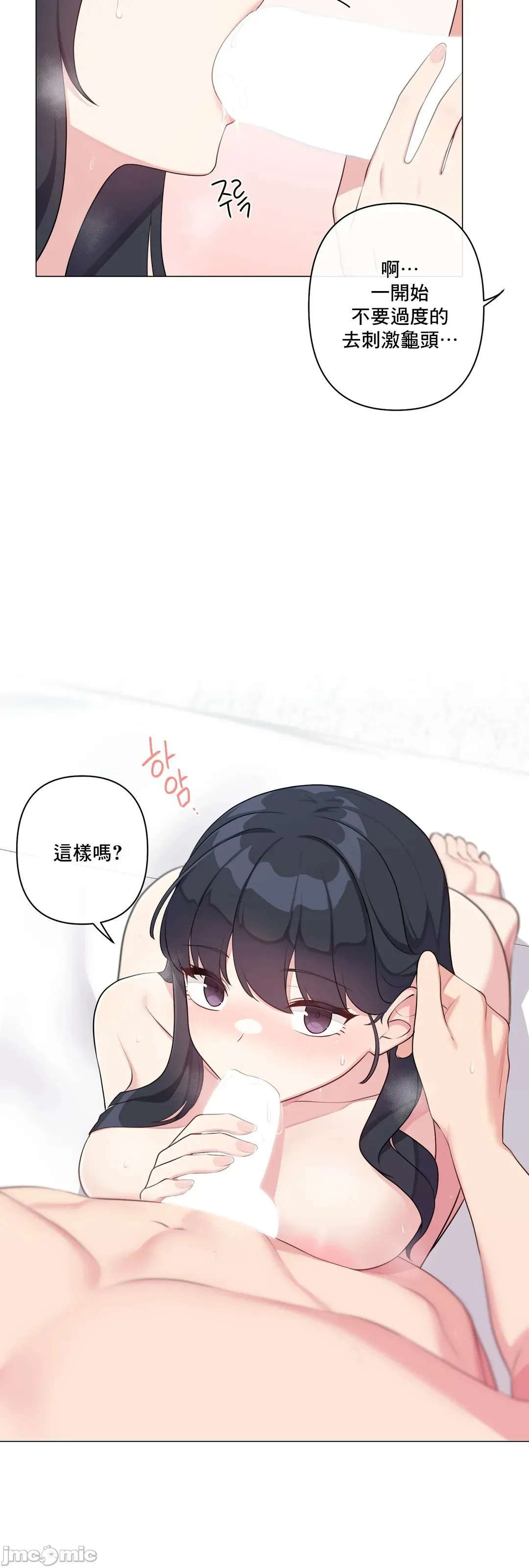 性爱房间-不做爱就无法逃离的房间/性爱房间S5 - 第8章 - page 25
