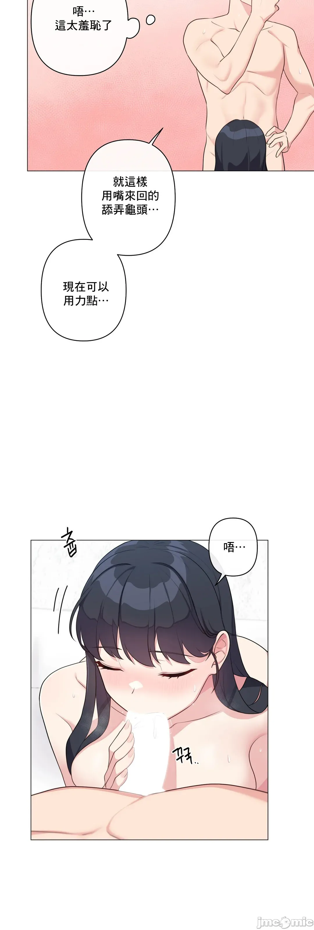 性爱房间-不做爱就无法逃离的房间/性爱房间S5 - 第8章 - page 27