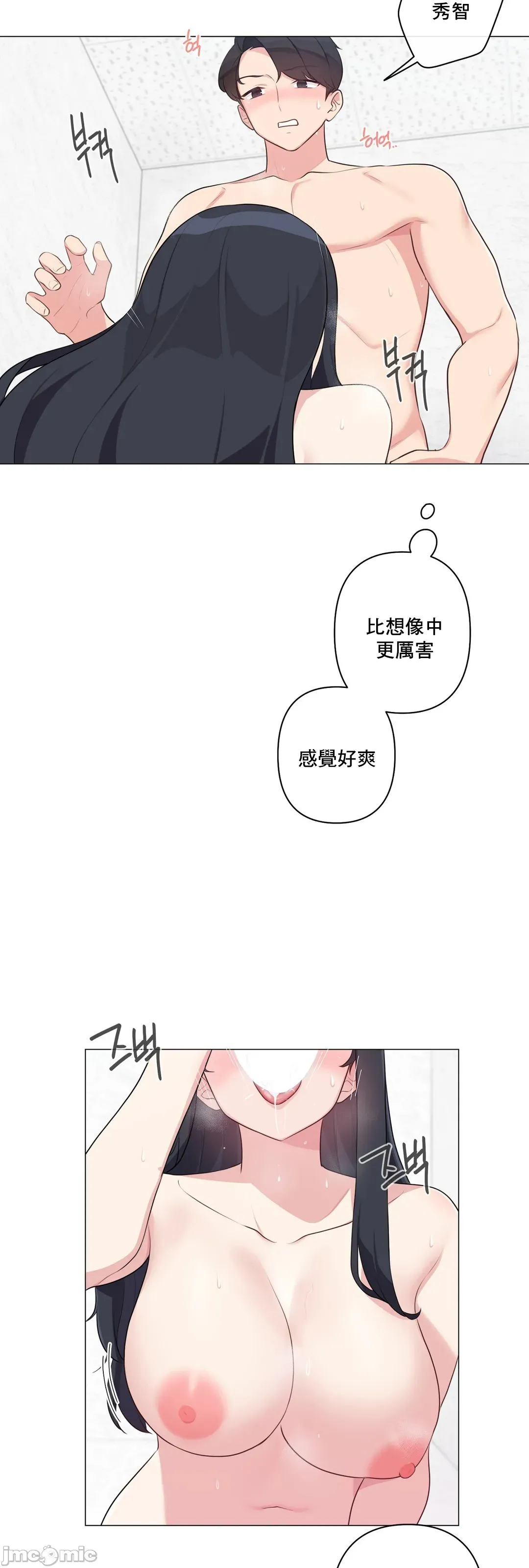 性爱房间-不做爱就无法逃离的房间/性爱房间S5 - 第8章 - page 33