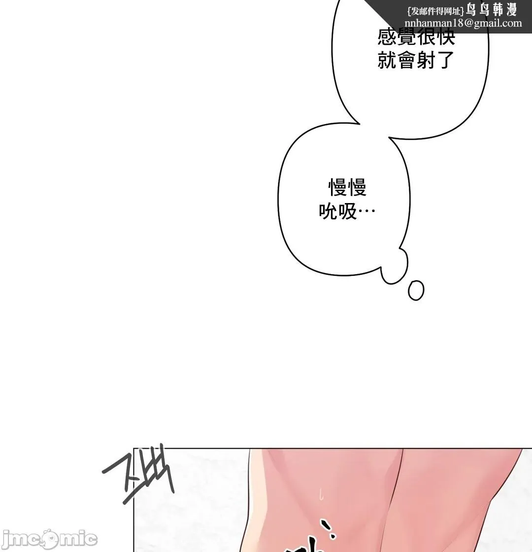 性爱房间-不做爱就无法逃离的房间/性爱房间S5 - 第8章 - page 34