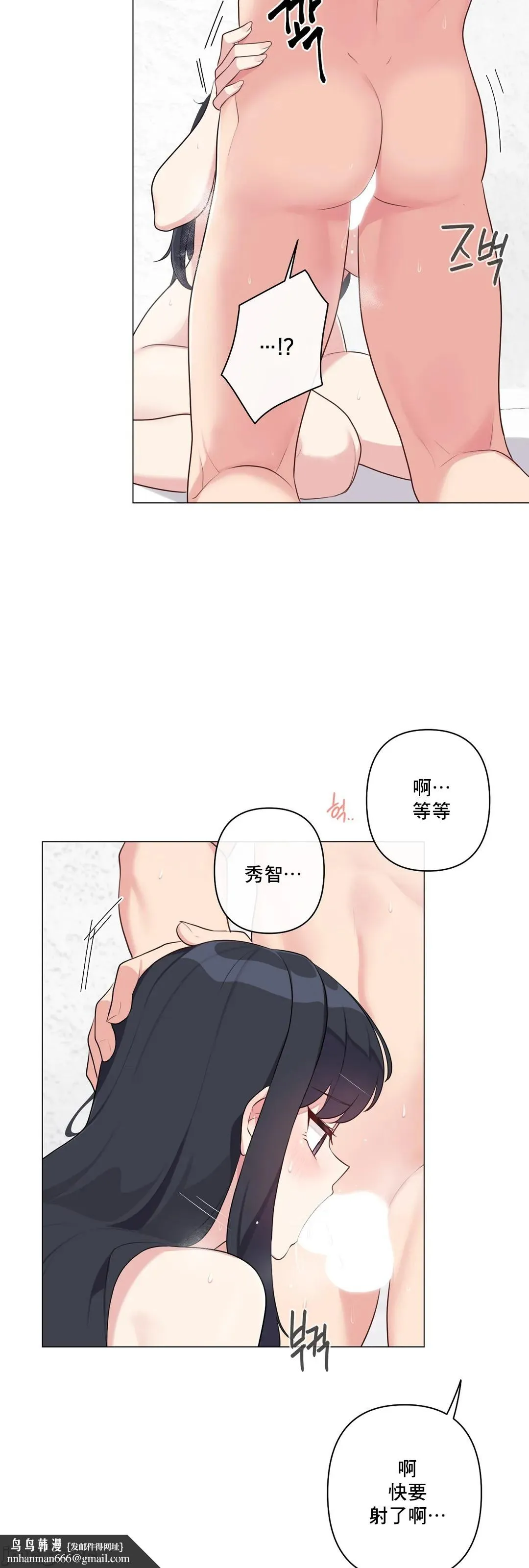 性爱房间-不做爱就无法逃离的房间/性爱房间S5 - 第8章 - page 35