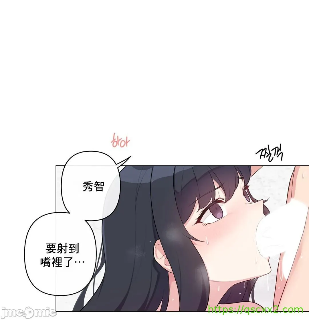 性爱房间-不做爱就无法逃离的房间/性爱房间S5 - 第8章 - page 40