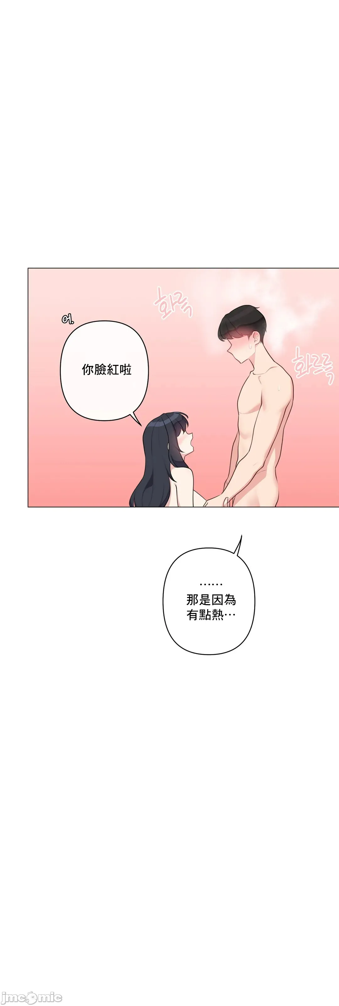 性爱房间-不做爱就无法逃离的房间/性爱房间S5 - 第8章 - page 49