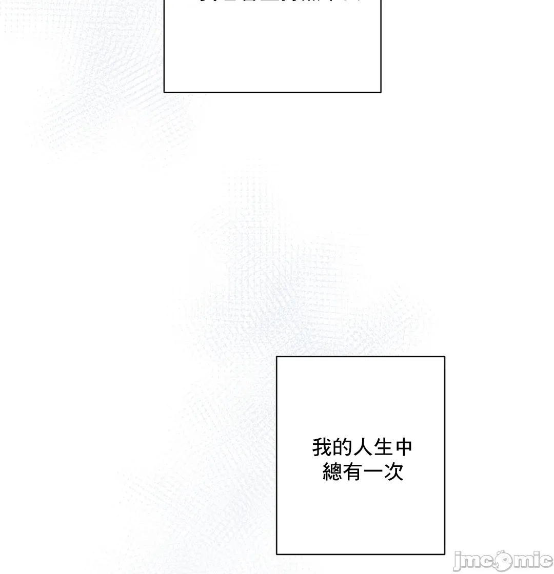 性爱房间-不做爱就无法逃离的房间/性爱房间S5 - 第8章 - page 54