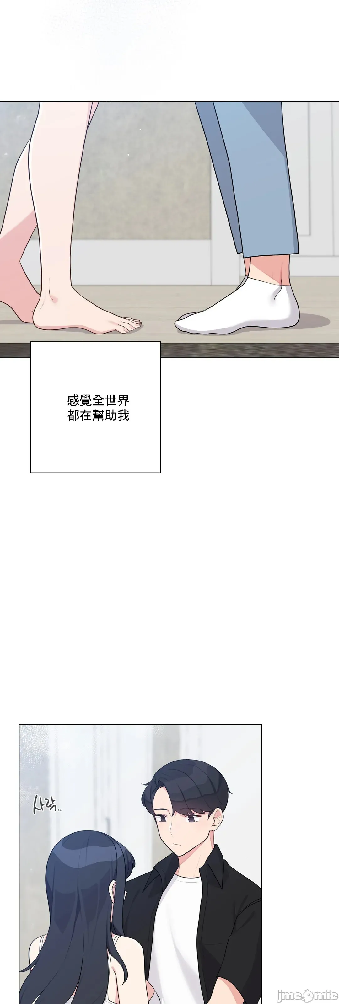 性爱房间-不做爱就无法逃离的房间/性爱房间S5 - 第8章 - page 55