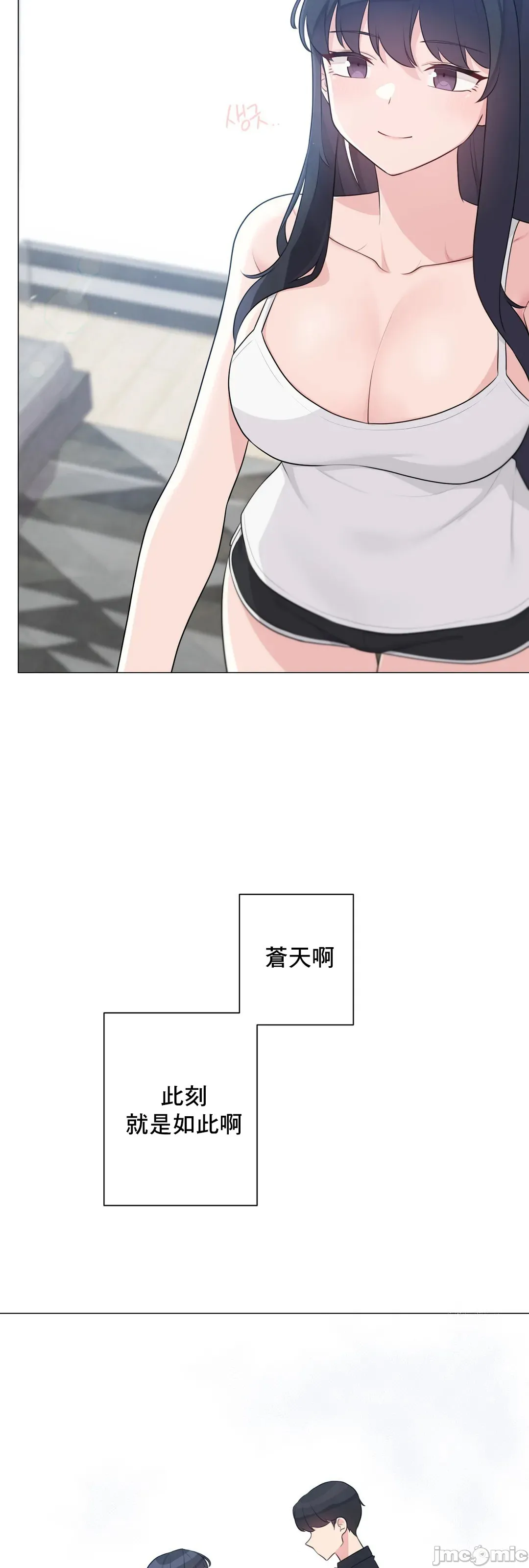 性爱房间-不做爱就无法逃离的房间/性爱房间S5 - 第8章 - page 57