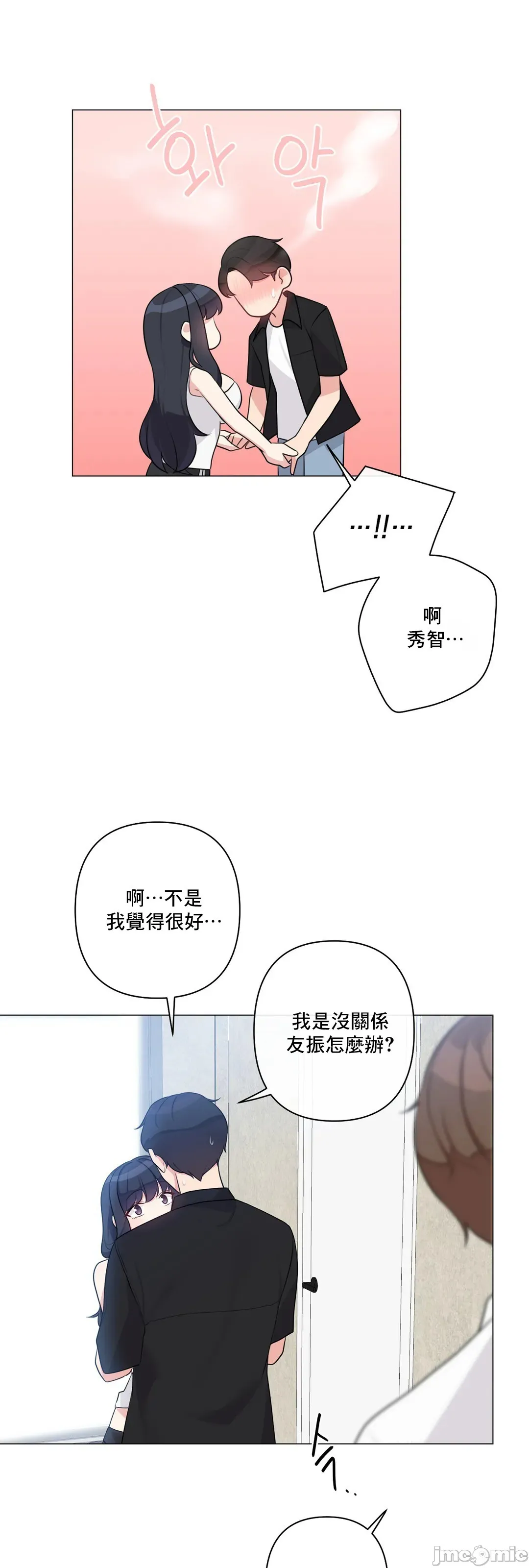 性爱房间-不做爱就无法逃离的房间/性爱房间S5 - 第8章 - page 61