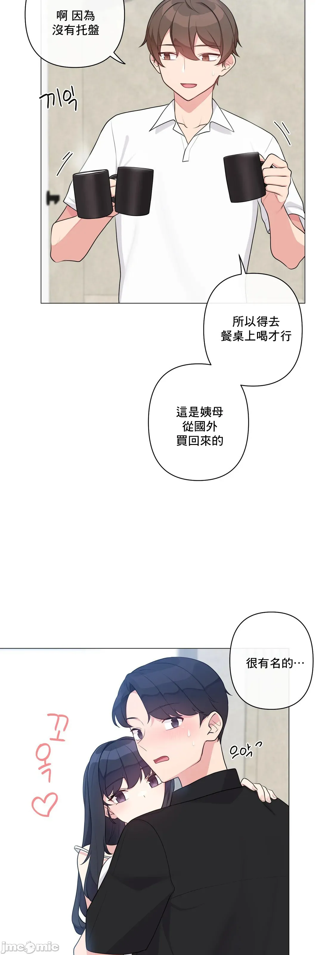 性爱房间-不做爱就无法逃离的房间/性爱房间S5 - 第8章 - page 63