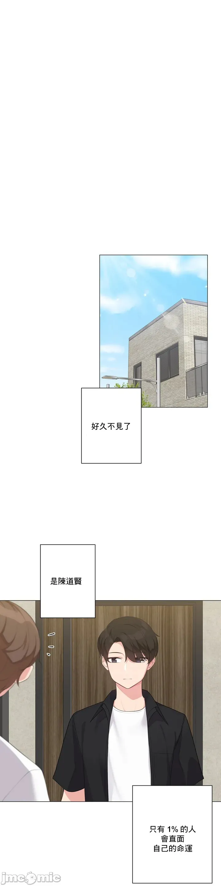 性爱房间-不做爱就无法逃离的房间/性爱房间S5 - 第1章 - page 2