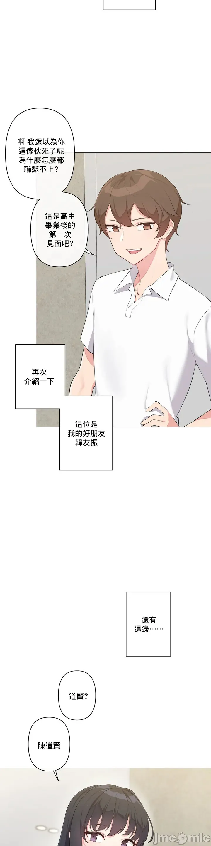 性爱房间-不做爱就无法逃离的房间/性爱房间S5 - 第1章 - page 4