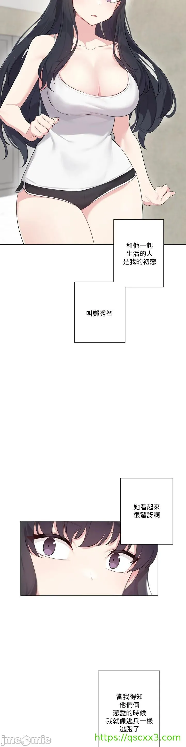 性爱房间-不做爱就无法逃离的房间/性爱房间S5 - 第1章 - page 5