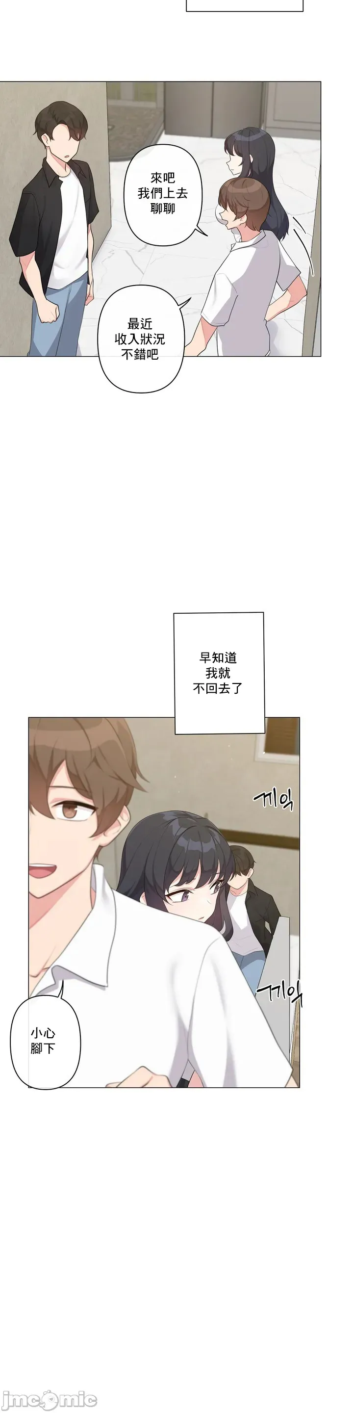 性爱房间-不做爱就无法逃离的房间/性爱房间S5 - 第1章 - page 6
