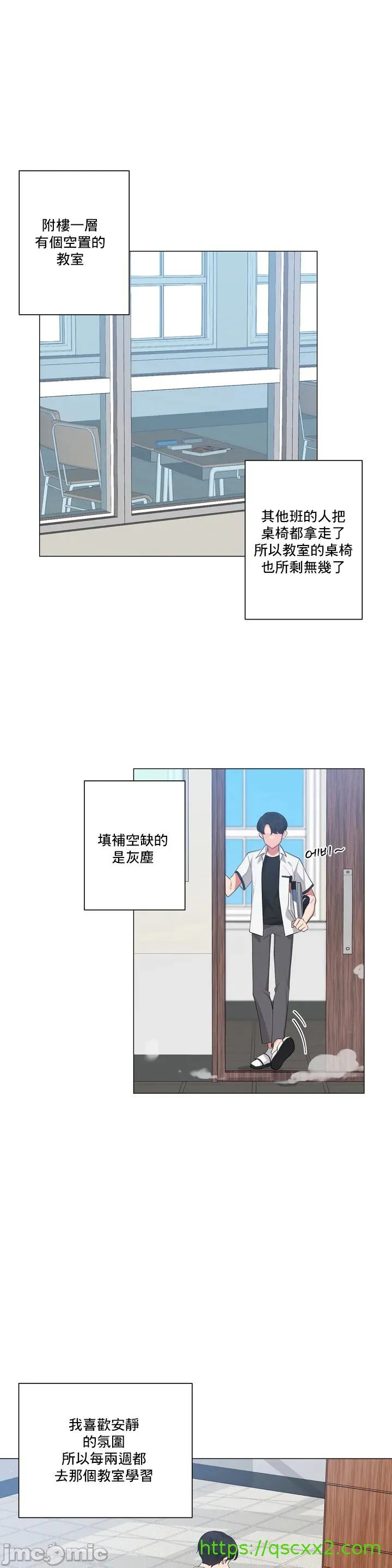 性爱房间-不做爱就无法逃离的房间/性爱房间S5 - 第1章 - page 9