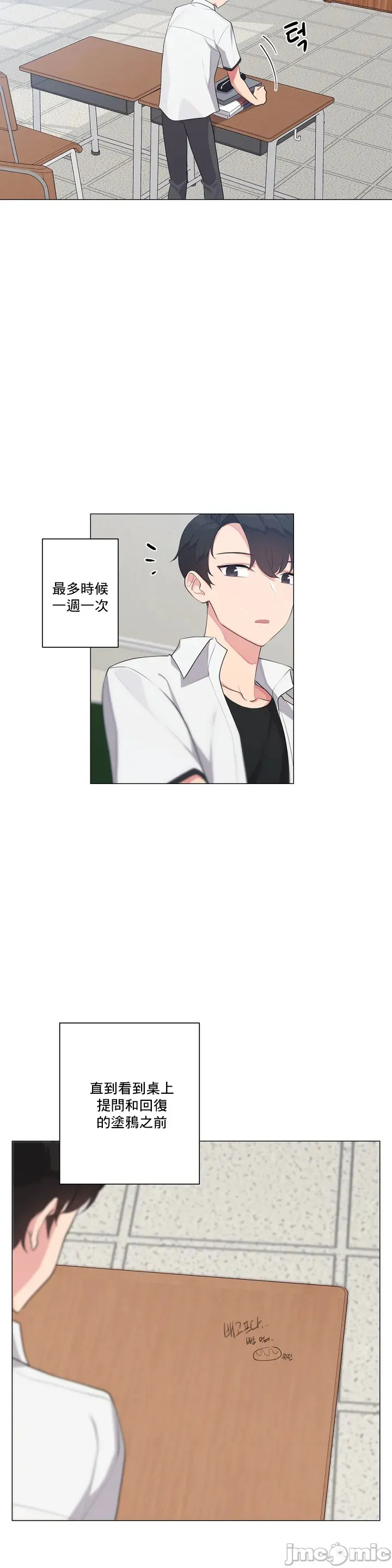 性爱房间-不做爱就无法逃离的房间/性爱房间S5 - 第1章 - page 10