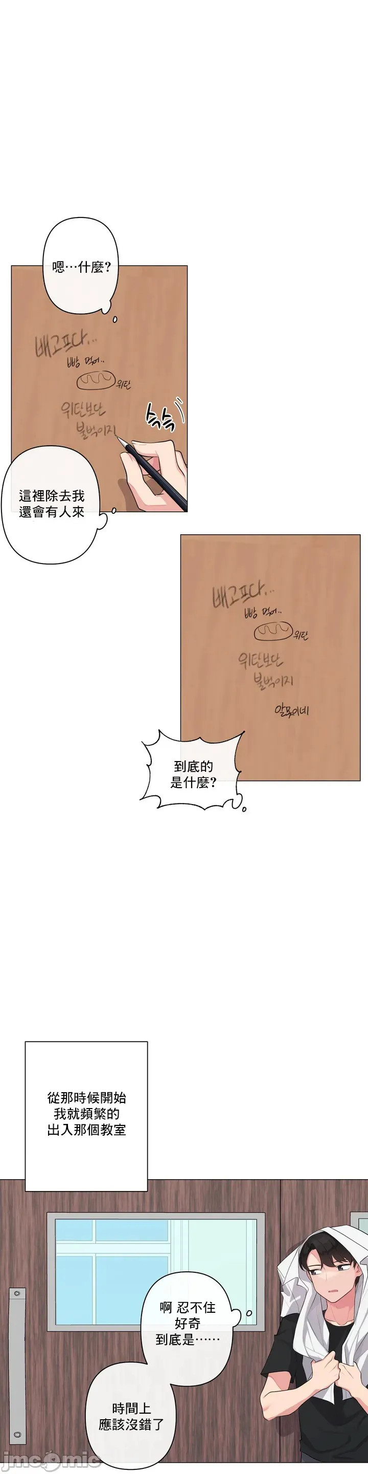 性爱房间-不做爱就无法逃离的房间/性爱房间S5 - 第1章 - page 11