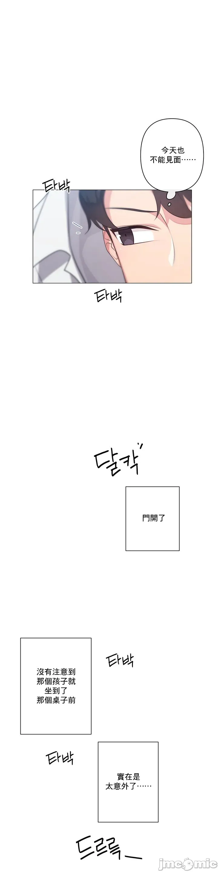 性爱房间-不做爱就无法逃离的房间/性爱房间S5 - 第1章 - page 12