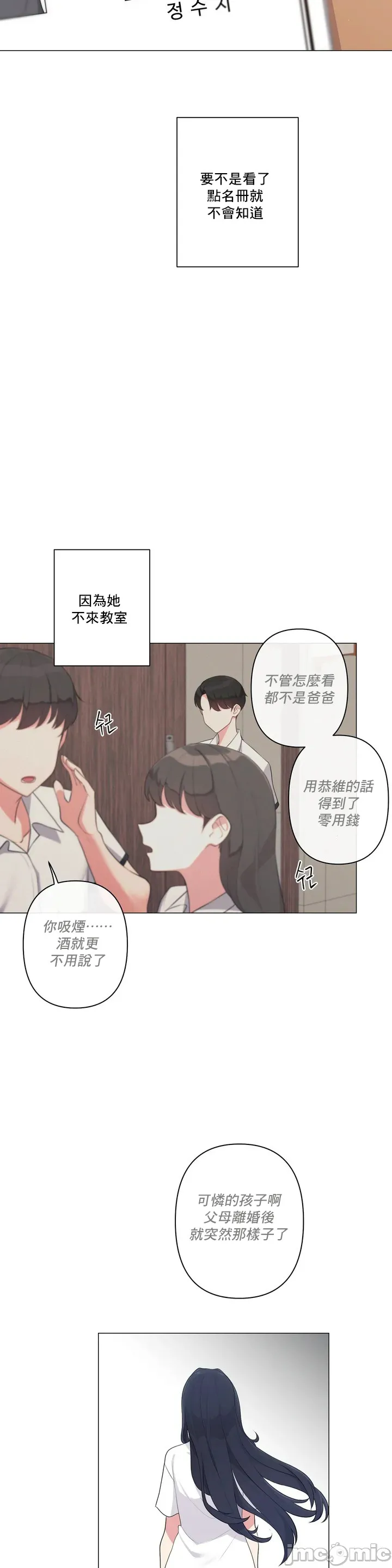 性爱房间-不做爱就无法逃离的房间/性爱房间S5 - 第1章 - page 14