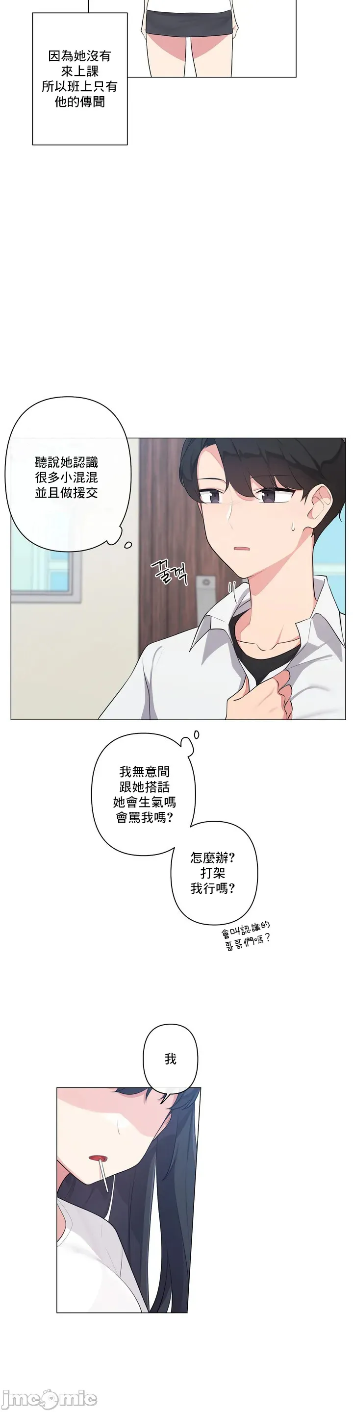 性爱房间-不做爱就无法逃离的房间/性爱房间S5 - 第1章 - page 15