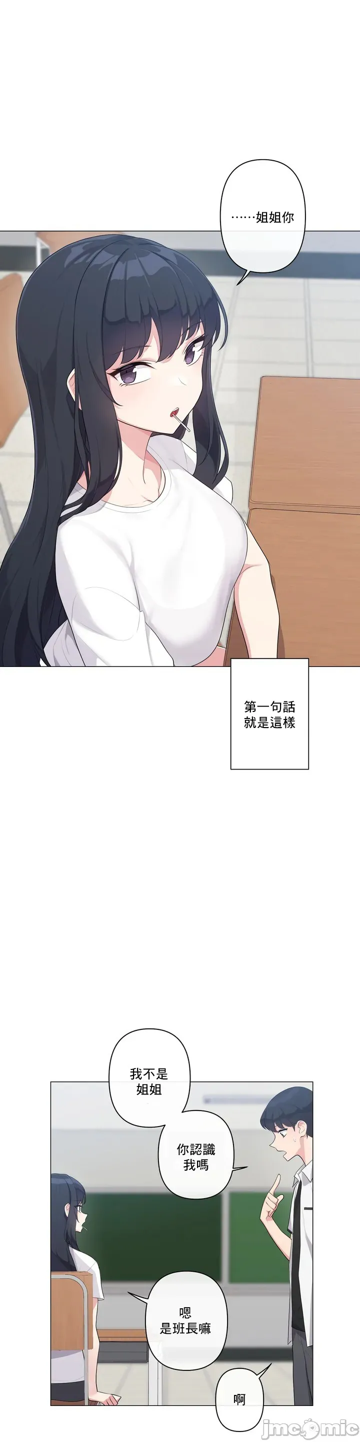 性爱房间-不做爱就无法逃离的房间/性爱房间S5 - 第1章 - page 16