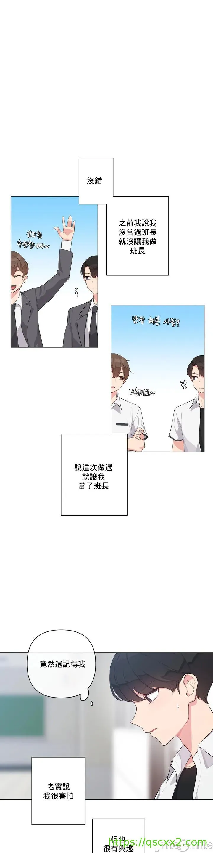 性爱房间-不做爱就无法逃离的房间/性爱房间S5 - 第1章 - page 17