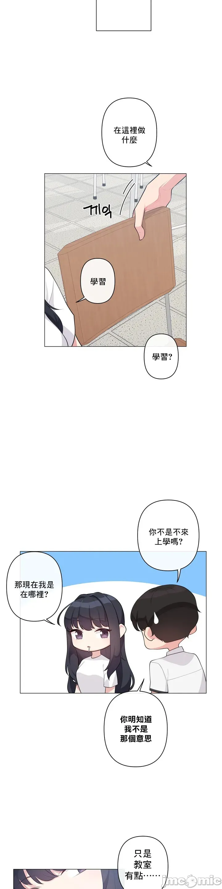 性爱房间-不做爱就无法逃离的房间/性爱房间S5 - 第1章 - page 18