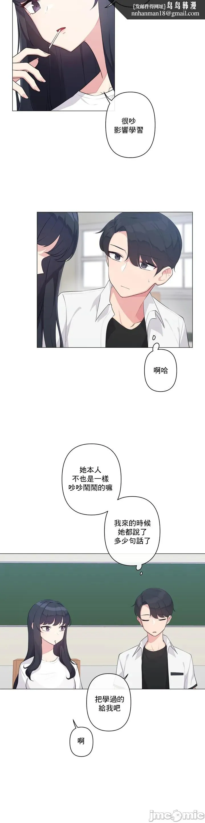 性爱房间-不做爱就无法逃离的房间/性爱房间S5 - 第1章 - page 19