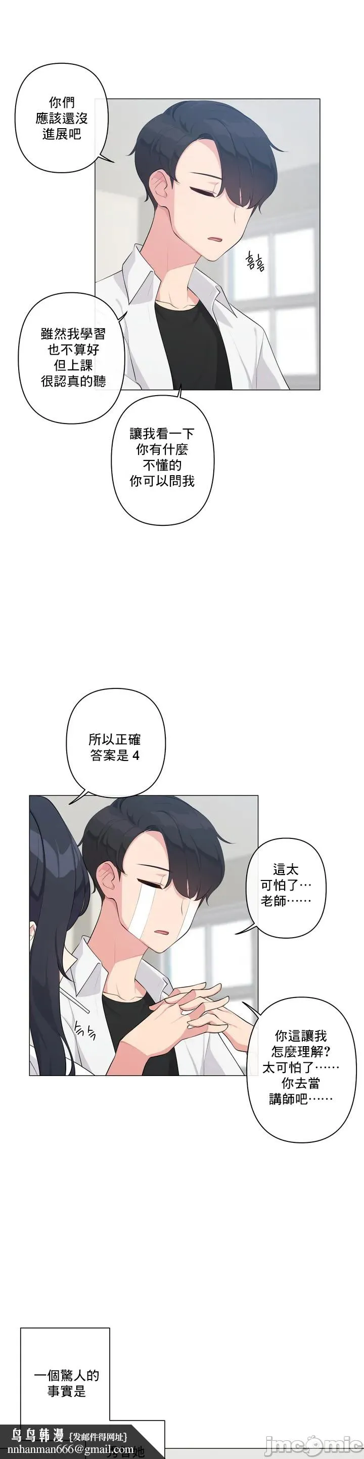 性爱房间-不做爱就无法逃离的房间/性爱房间S5 - 第1章 - page 20