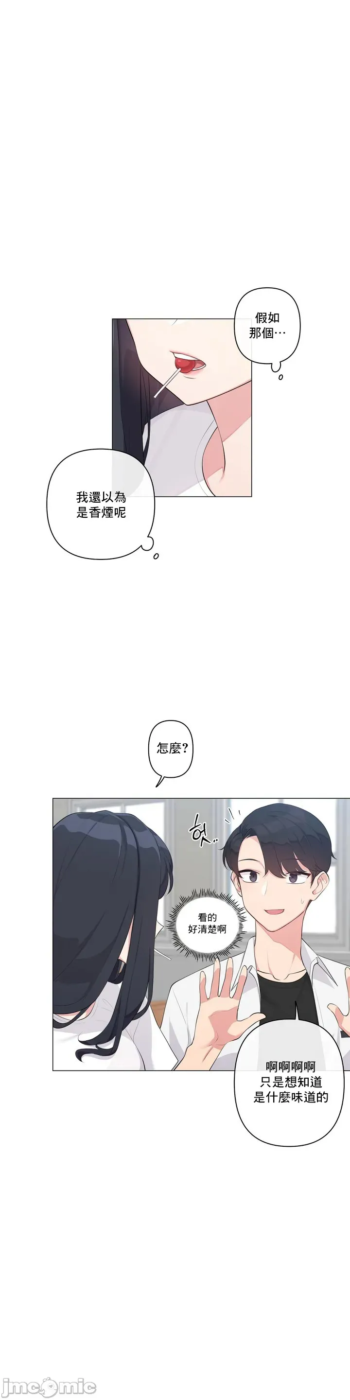 性爱房间-不做爱就无法逃离的房间/性爱房间S5 - 第1章 - page 22