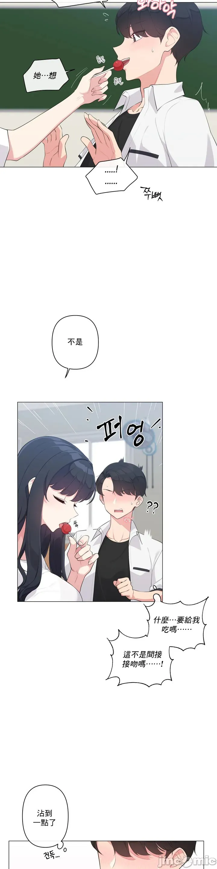 性爱房间-不做爱就无法逃离的房间/性爱房间S5 - 第1章 - page 24