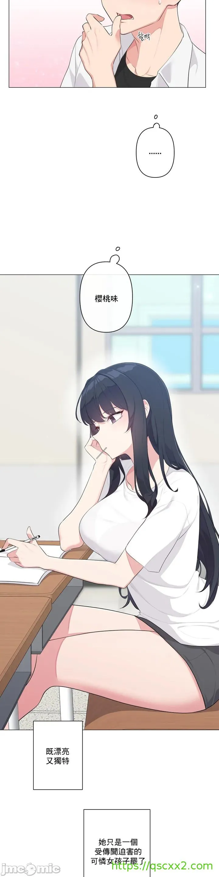 性爱房间-不做爱就无法逃离的房间/性爱房间S5 - 第1章 - page 25