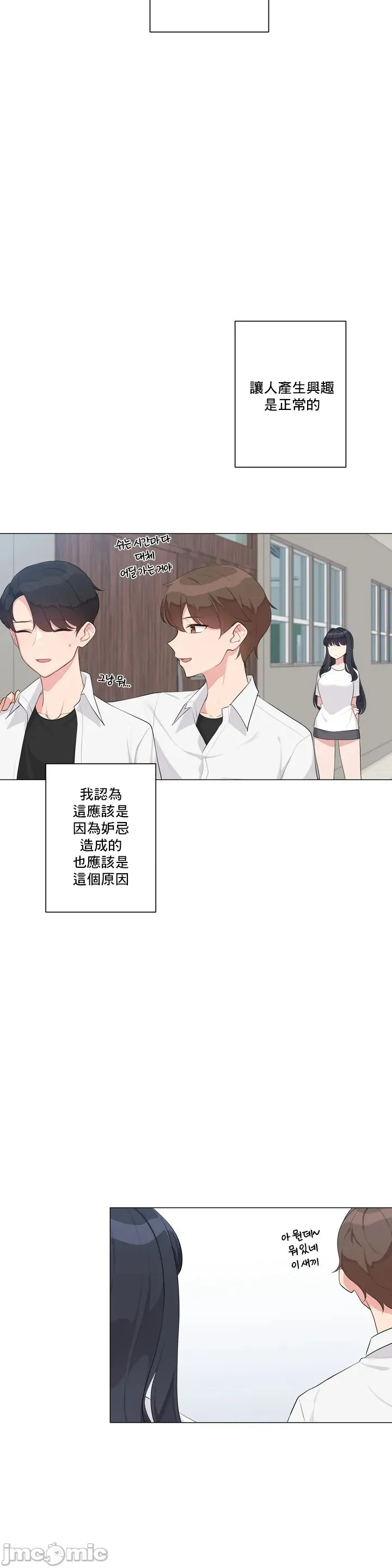 性爱房间-不做爱就无法逃离的房间/性爱房间S5 - 第1章 - page 26