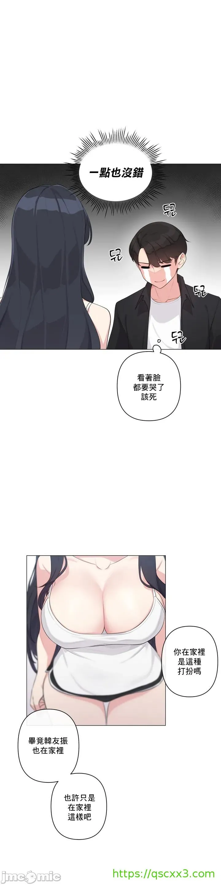 性爱房间-不做爱就无法逃离的房间/性爱房间S5 - 第1章 - page 29