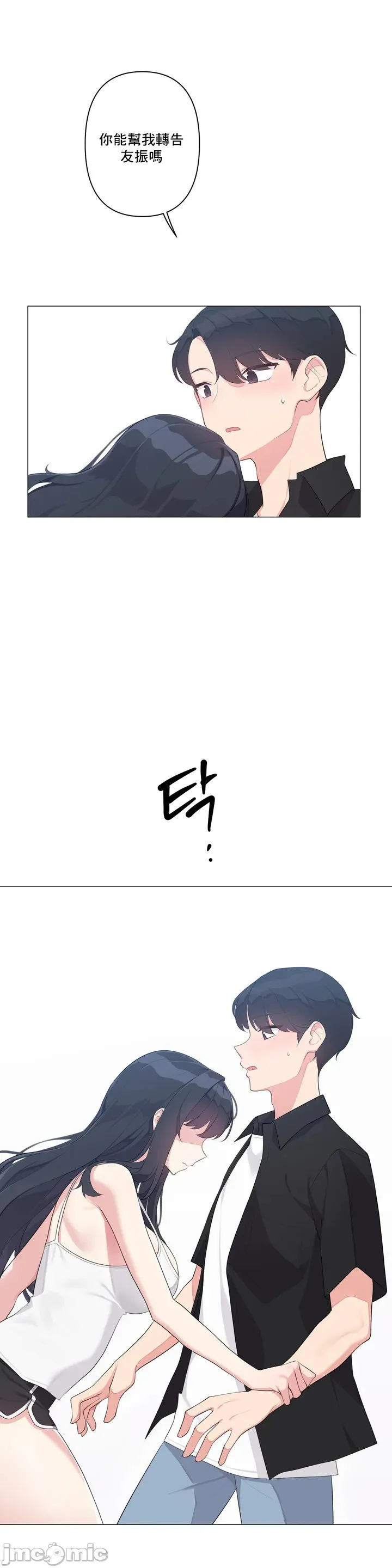 性爱房间-不做爱就无法逃离的房间/性爱房间S5 - 第1章 - page 31