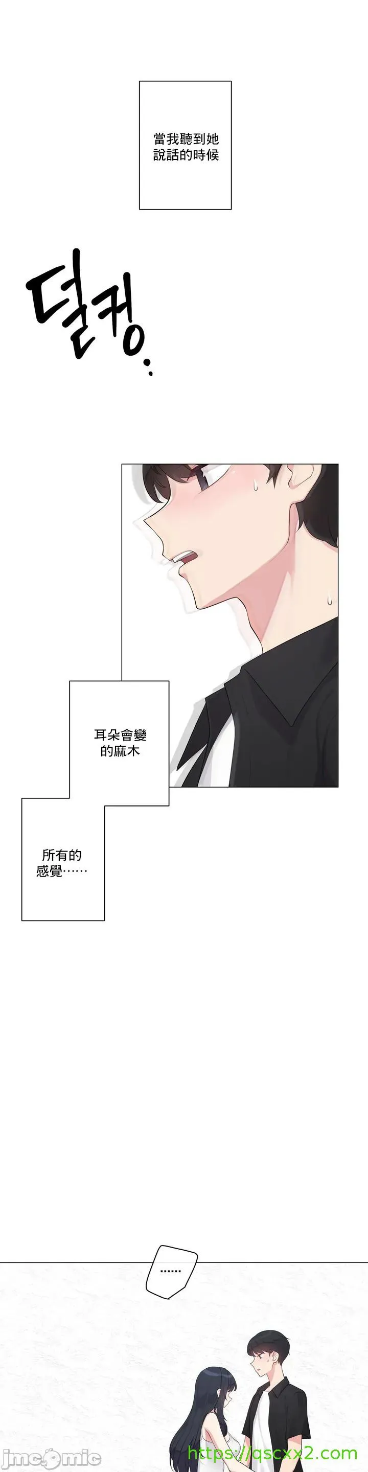 性爱房间-不做爱就无法逃离的房间/性爱房间S5 - 第1章 - page 33
