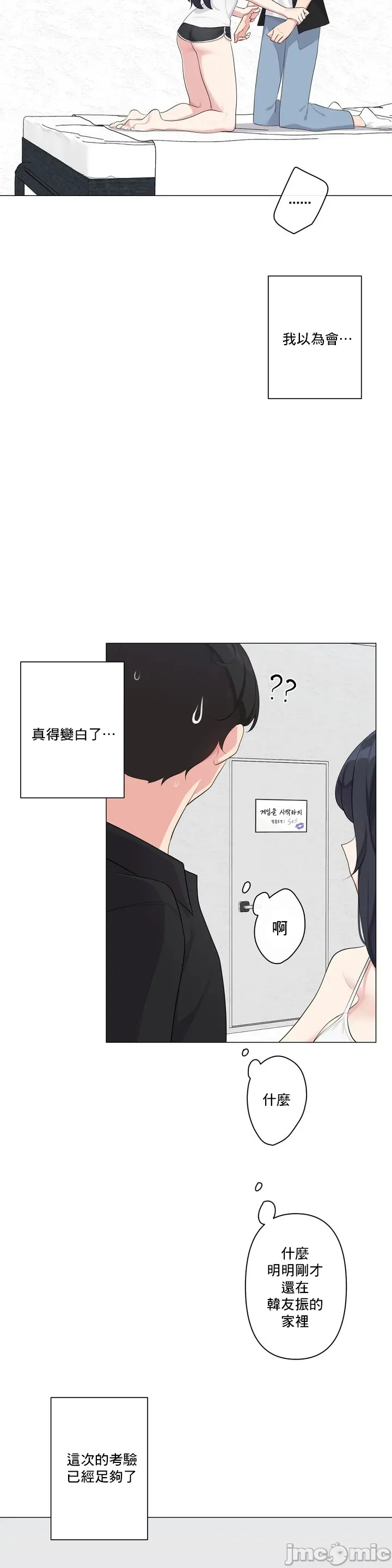 性爱房间-不做爱就无法逃离的房间/性爱房间S5 - 第1章 - page 34