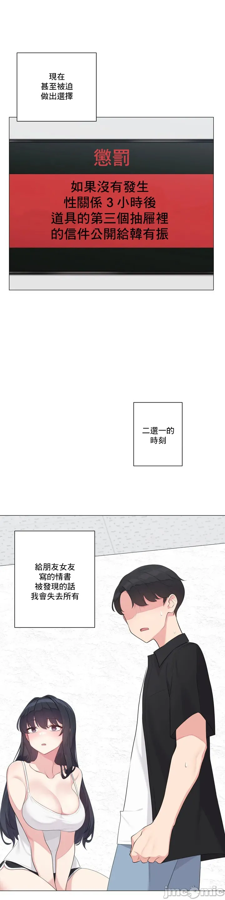 性爱房间-不做爱就无法逃离的房间/性爱房间S5 - 第1章 - page 36