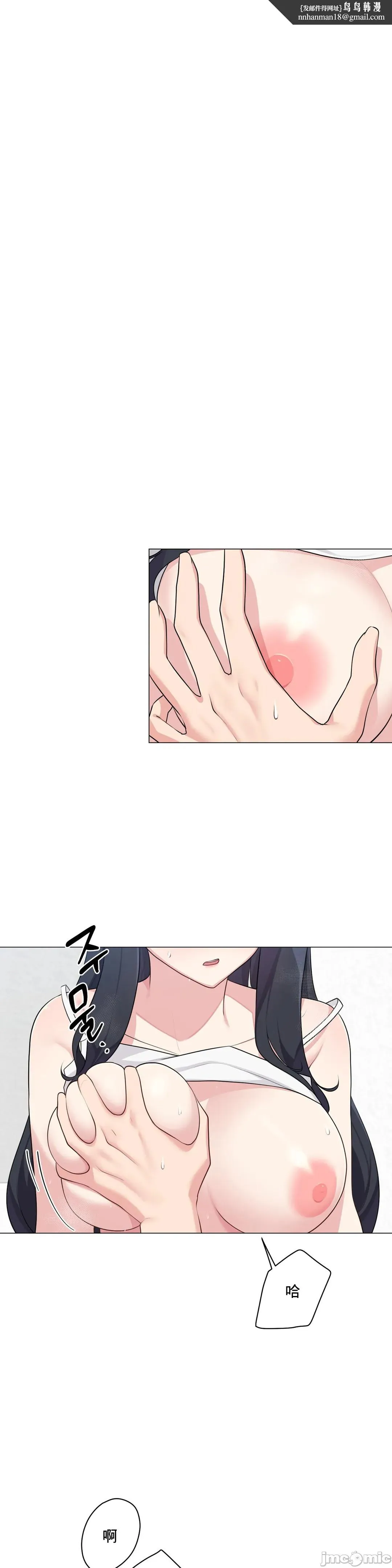 性爱房间-不做爱就无法逃离的房间/性爱房间S5 - 第3章 - page 1