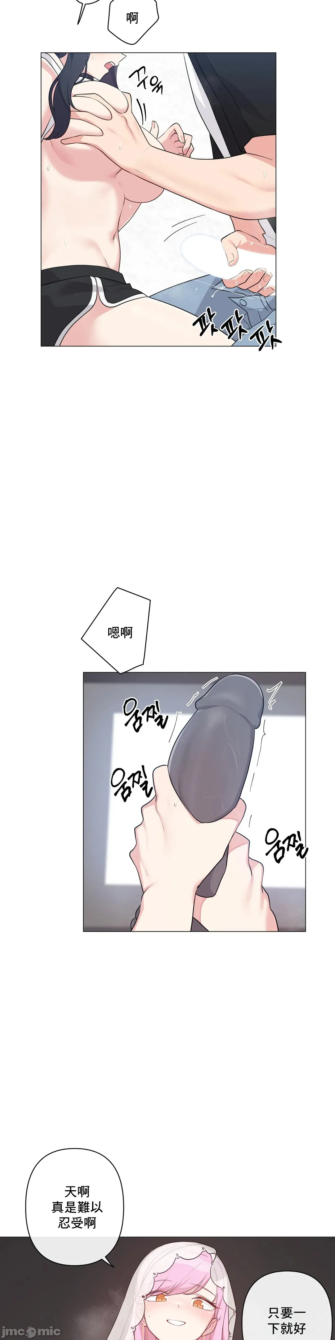 性爱房间-不做爱就无法逃离的房间/性爱房间S5 - 第3章 - page 2