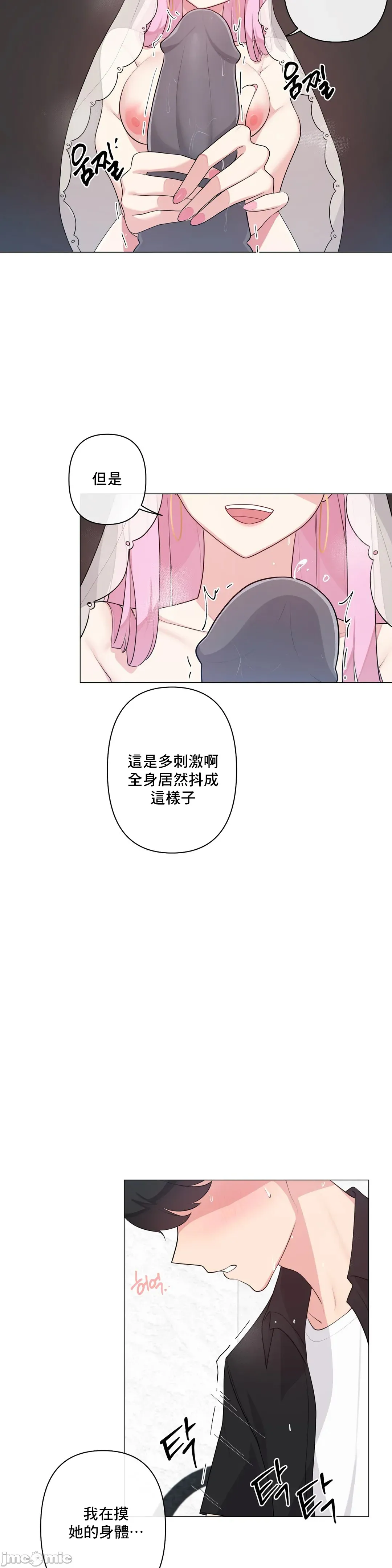 性爱房间-不做爱就无法逃离的房间/性爱房间S5 - 第3章 - page 3