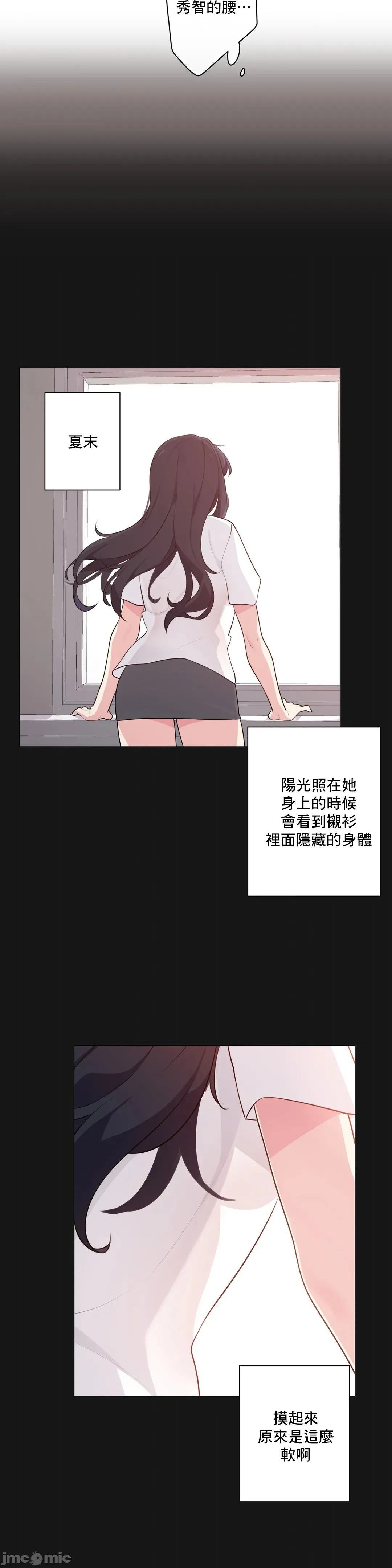 性爱房间-不做爱就无法逃离的房间/性爱房间S5 - 第3章 - page 5