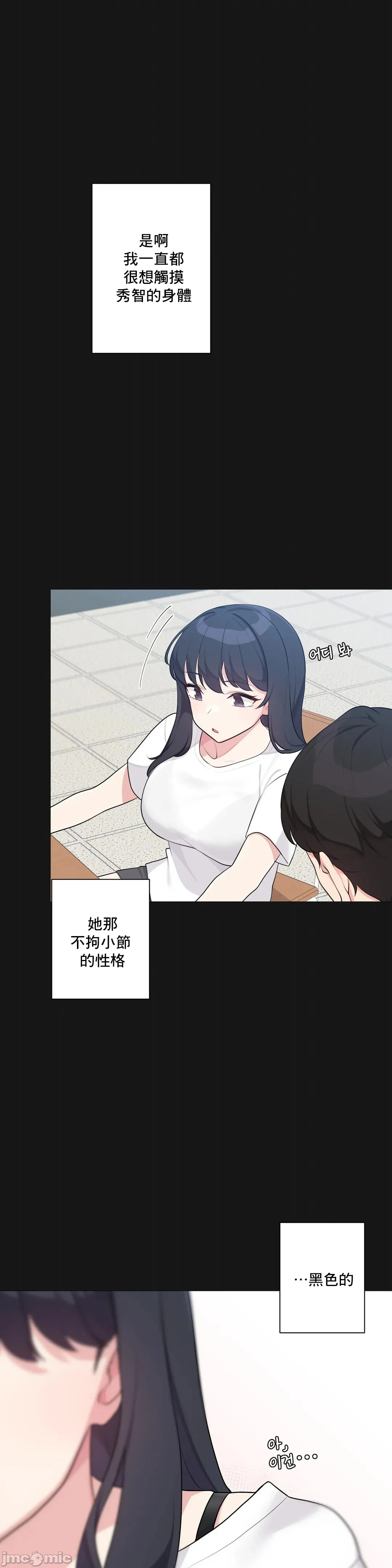 性爱房间-不做爱就无法逃离的房间/性爱房间S5 - 第3章 - page 6