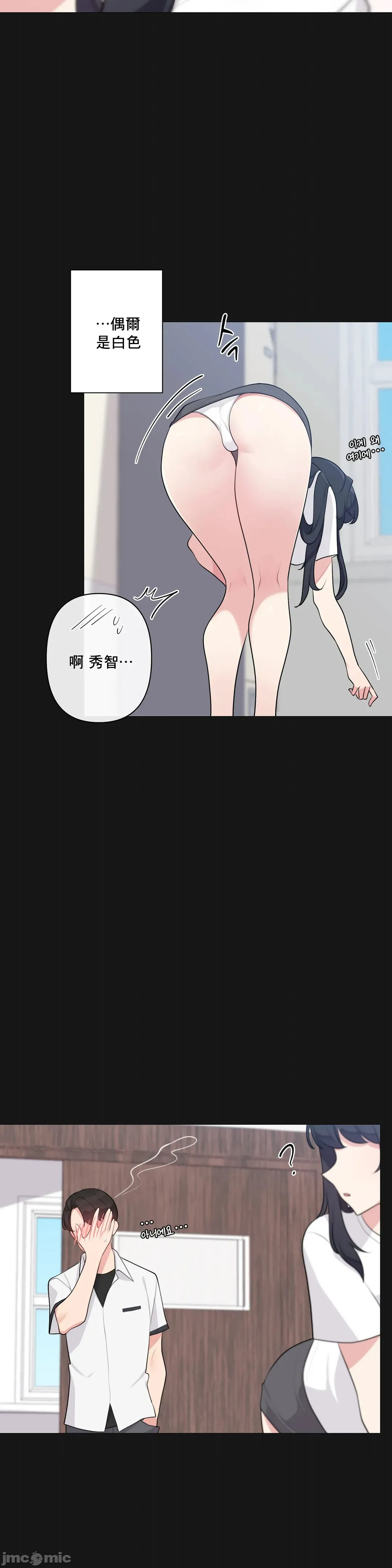性爱房间-不做爱就无法逃离的房间/性爱房间S5 - 第3章 - page 7