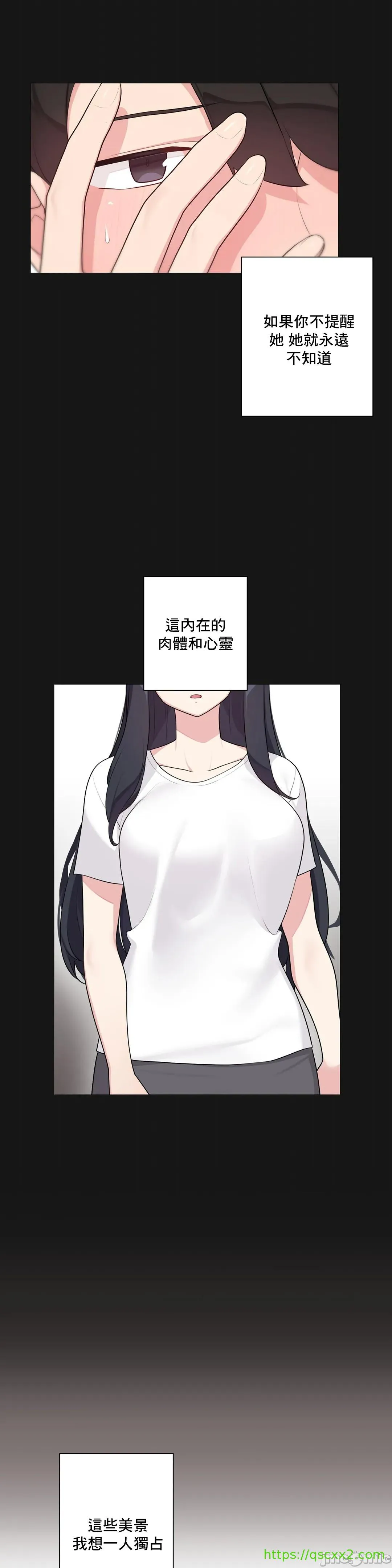 性爱房间-不做爱就无法逃离的房间/性爱房间S5 - 第3章 - page 8